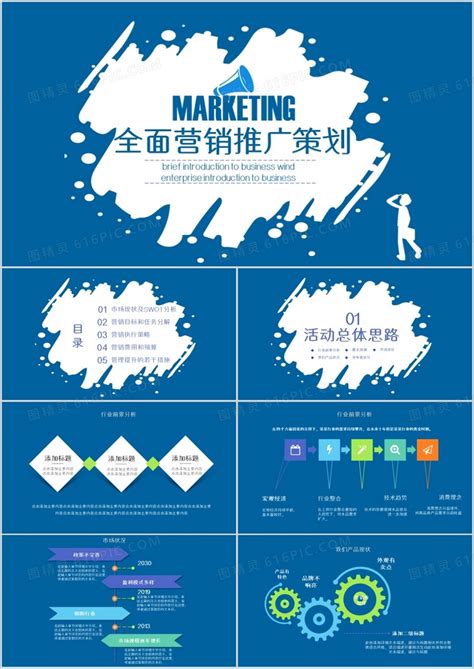 營(yíng)銷(xiāo)網(wǎng)站推廣策劃大全 2026市場(chǎng)營(yíng)銷(xiāo)策劃服務(wù)新藍(lán)圖